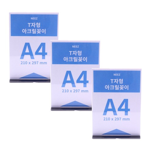 니즈 아크릴꽂이 t자형 메뉴판 pop 꽂이 A4 세로형 (21cm x 29.7cm)