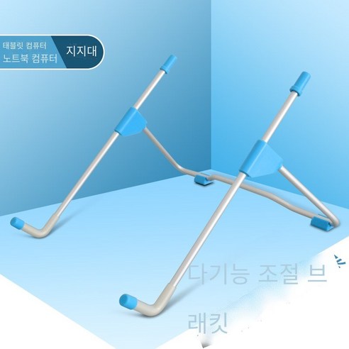 창조적 인 알루미늄 합금 노트북 컴퓨터 브래킷 받침대 강화, 파란색