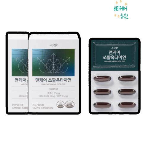 [B.C.H]로르산 최대 함량 쏘팔메토 옥타코사놀 남성용 영양 해결책, 2박스, 30회분