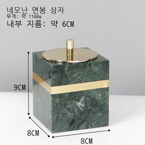 대리석 세면 세트 세면대 트레이 호텔 화장실 양치질 컵 샘플 방 장식품 공작록 대리석 병 (방), 공작록대리석면봉함(방)