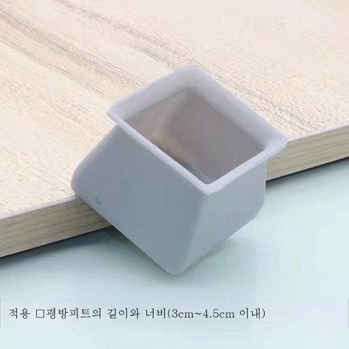 ZZJJC 책걸상 발싸개 두꺼운 보호커버 무음내마모 걸상 다리 소음방지 실리콘 미끄럼방지 라운딩 스퀘어 공용 매트, 라지 스퀘어 그레이(3-4.5cm)）, 4개입[탄력 있음]