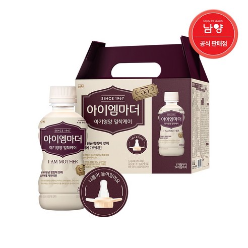 남양 아이엠마더 액상분유 2단계 6입 + 니플1개, 240ml, 6개