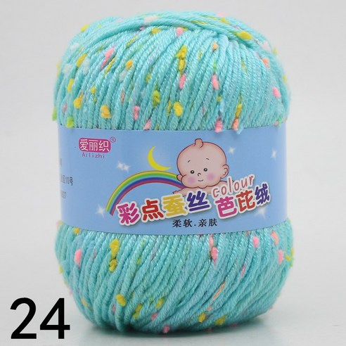 50g 다채로운 콩 점 면모 실크 단백질 벨벳 아기 원사 DIY 수제 뜨개질 실 4P, 24 아쿠아 블루 B