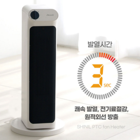 신일 온풍기 가정용 미니 소형 욕실 전기 히터 할인가격 139,000원