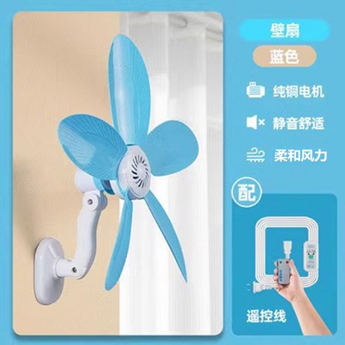 벽선풍기 벽걸이써큘레이터 에어써큘레이터 침대 무선 벽 공기순환기 학생, 옵션15