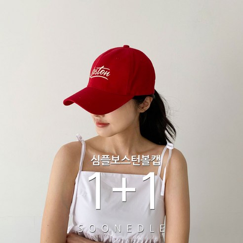 [1+1] 순이들 남여공용 보스턴 빅 자수 볼캡 모자