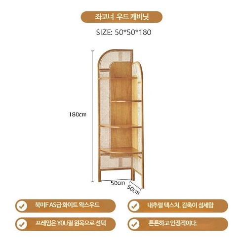 현대미니멀 리스트 공간활용 선반 코너캐비넷 ㄱ자 캐비넷, 단일사이즈, 좌코너 우드