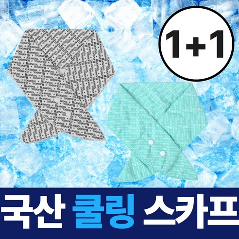 [오싹오싹] 드비안 아이스 쿨링 스카프 와이드 스냅형, 레터링화이트+레터링민트, 1개