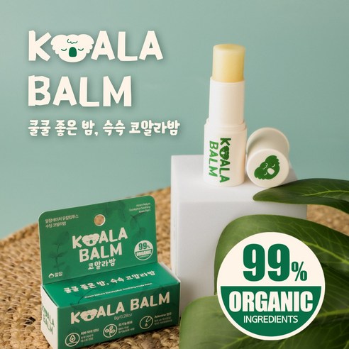 코알라처럼 편안한 밤, 알잠네이처 코알라밤으로 선물하세요.