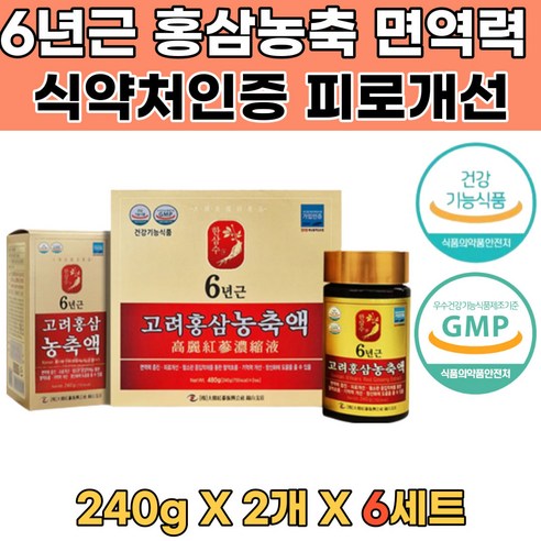 홍삼효능 추천제품 발효홍삼복합K