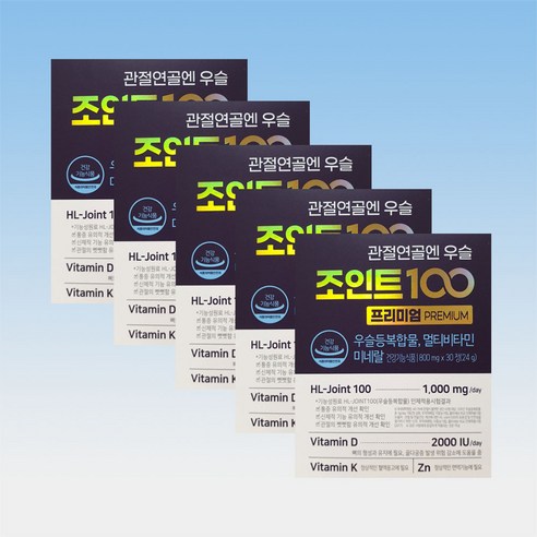 관절연골엔 우슬조인트100 프리미엄 우슬등 복합물 두충 석류 30정 5박스 75일분