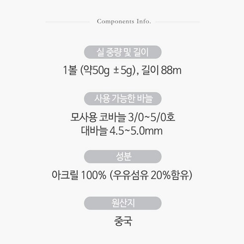 뜨개질의 매력을 더하는 완벽한 밀크얀