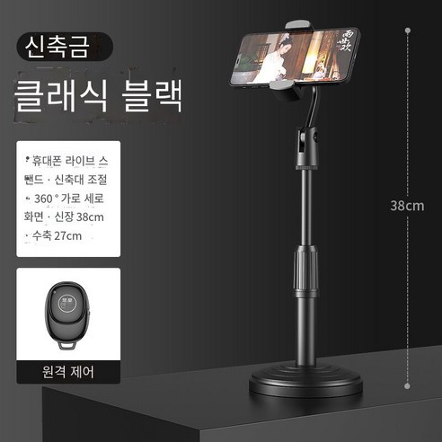 휴대 전화 홀더 데스크탑 게으른 휴대 전화 홀더 침대 옆 침대 시청 드라마, E가중 확장【360회전-무료 리프팅+블루투스 원격 제어