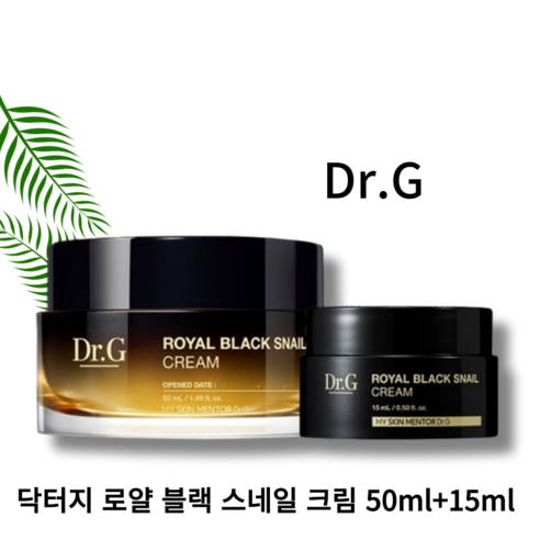 [4주안에 보이는 안티에이징] Dr.G 로얄 블랙 스네일 크림 50ml+15ml 저자극 안티에이징 탄력 로얄젤리 단백질 달팽이크림 ROYAL BLACK SNAIL CREAM, 1개, 50ml