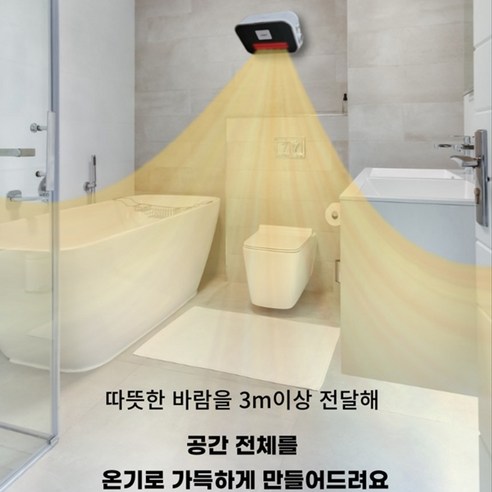 로즌 PTC 욕실 온풍기 무타공 벽걸이 3단 온도조절
