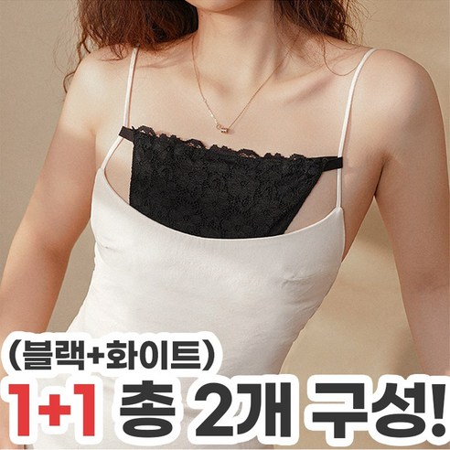 섬세한 아름다움을 위한 필수템, 지피코 파인옷 가슴라인 커버 1+1 솔직 후기 가슴골가리개