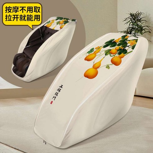 안마의자 커버 코지마 세라젬 호환 케이스 바디프랜드, (시작할 때 안 찍히는 + 패브릭 업그레이드) 다섯 가, 대형(대부분의 고객이 선택)