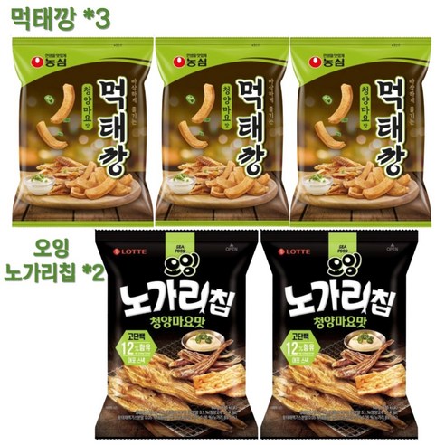 유튜브용 농심먹태깡 롯데오잉노가리칩 / 5 과자스낵세트 청량마요맛