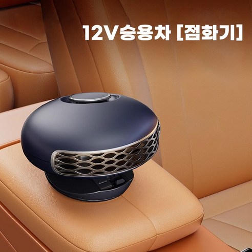 WonRay 차량용 온풍기로 따뜻하고 안전한 겨울 드라이브를 즐기세요.