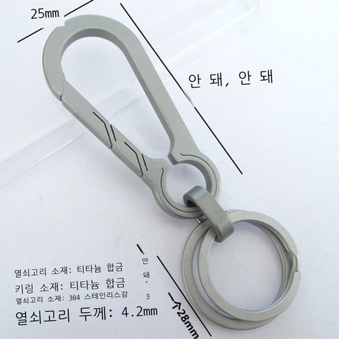 티타늄 합금 자동차 열쇠고리 남성 여성 고급 허리걸이 다기능 스테인리스강 열쇠 체인 링 개성 액세서리, E 티타늄 심플 빅+티타늄 링 + 304 스테인리스강