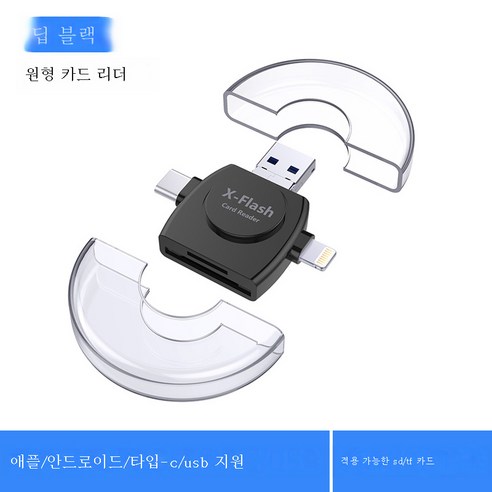 DFMEI 멀티 리더 OTG는 X 안드로이드 타입-c 모바일 PC USB 만능 범용 아이폰8 고속 TF 올인원 카메라 SD 메모리 카드 어댑터에 적용됩니다., Usb2.0, DFMEI 라운드 카드 리더 (딥 블랙)