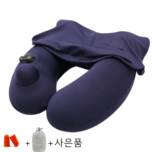 [더알파/휴대용목베게] 여행용 기내용 휴대용 에어펌프 후드 목베개 (파우치 + 이어플러그), 1개, 암청색