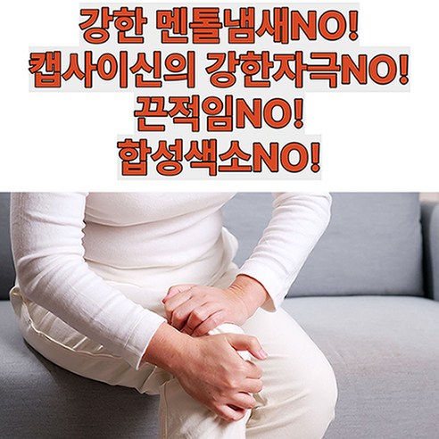 홈쇼핑 후끈후끈 바르미뜸 발열크림 100mlX4개+체험분휴대용20팩/100mlX2개+체험분휴대용10팩 할인가격으로 구매하세요!