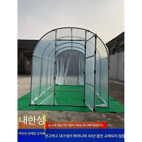조립식 비닐하우스 골조 간이 온실 소형 옥상 텃밭 다육이 농장 농막 창고, SF폭2미터x길이2미터x높이2미터 지퍼+필름