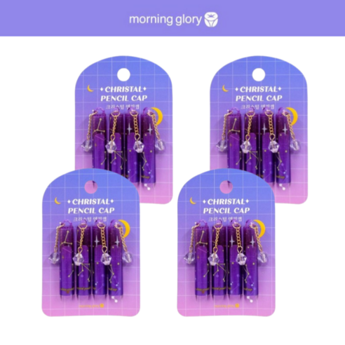 모닝글로리 크리스탈 연필캡 세트 (4pcs), 4세트, 퍼플