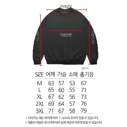 시원하고 스타일리시한 오버핏 맨투맨