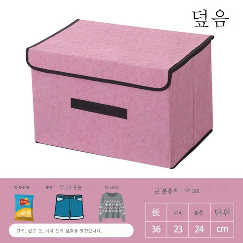 ZZJJC 홈 패브릭 접이식 저장 상자 저장 상자 커버 방진 휴대용 상자 의류 및 잔해물 멀티 기능 저장 상자, 큰 분홍색 저장 상자