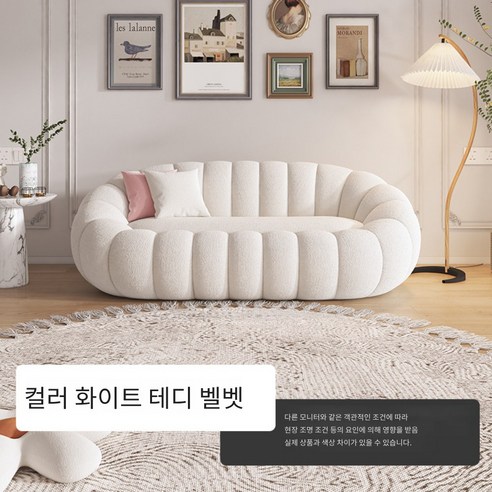구름 디자인 클라우드 1인용 벨벳 대형 3인 모듈형 쇼파, 화이트 테디벨벳