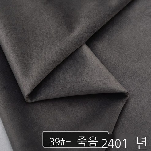 Fuhe 원단 꼬리 원단 원단 면 마 원단 벨벳 원단 두껍다 네덜란드 벨벳 소파 쿠션 쿠션 베개 카운터 커튼 diy 벨벳 노점 원단 수집 추가 구매 + 천 머리, 다크 그레이 109-39 반 미터