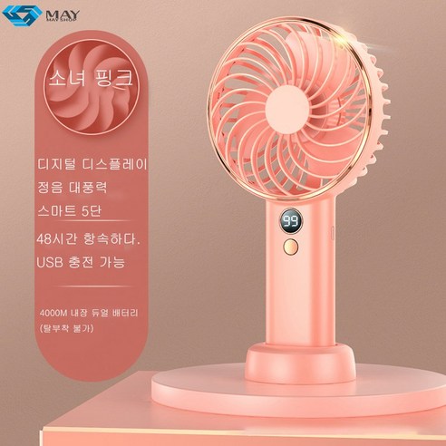 루메나 탁상용 FAN STAND 4 루메나선풍기 11 MAY SHOP 무음휴대용 장항로 L60 숫자표시 충전 손 선풍기 휴대 야외 등교 출근 휴대하기 편리, 녹색