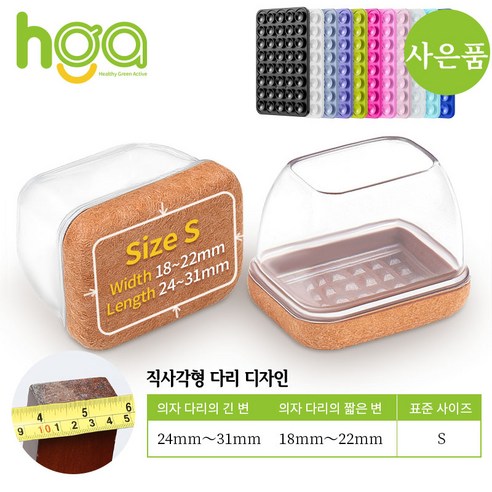 HGA 품질 NO.1 / 의자 다리캡 3세대 직사각형 식탁 의자발 커버 +사은품 (1 개 실리콘 흡착판), 갈색, 16개