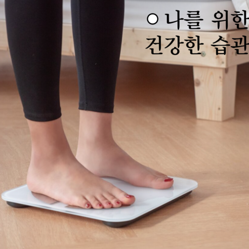 (KC인증)스마트 체지방 인바디체중계 체성분, 혼합색상