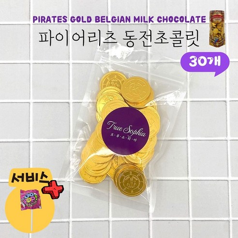 트루소피아 해적 동전 골드 코인 금화 초콜릿 보물상자, 30개, 5g