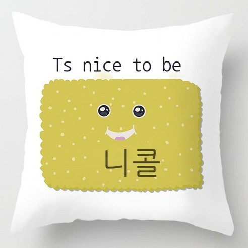 힐링 미소 표정 베갯잇 안다 웃는 얼굴 사랑 명절 가구 선물 쿠션 패션 요소 베갯잇, LDRD246-25