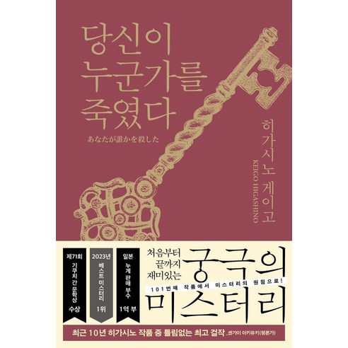 너는 살인을 저질렀다 당신이누군가를죽였다 너는 살인을 저질렀다 당신이누군가를죽였다