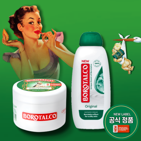 보르탈코의 상쾌한 베이비파우더 향기로 피부 관리 향상