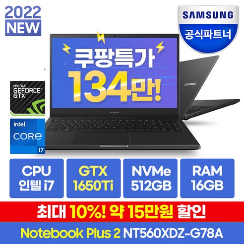 삼성전자 노트북 플러스2 15.6, 블레이드 블랙, NT560XDZ-G78AB, 코어i7, 512GB, 16GB, 윈도우미포함