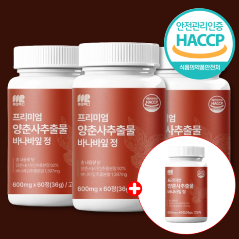 휴마렉스 양춘사 추출물 바나바잎 정 600mg 식약처인증 사인 축사씨, 1개, 60정
