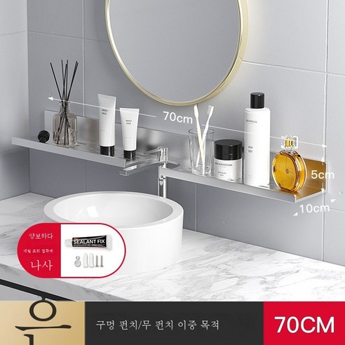 ZZJJC 화장실욕실샤워화장실우주알루미늄선반펀치화장실세면대경거드름, 실버 미러 선반 70CM