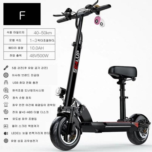 강력한 성능과 편의성을 갖춘 SEALUP 상품명전동킥보드 프리미엄 48V