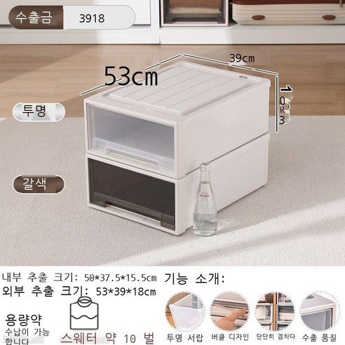 옷 수납함 플라스틱 서랍식 수납함 투명 데스크톱 거실 옷장 보관함 수납장 정리함, 투명한 모양, [3918] 깊이 53* 너비 39* 높이 18cm