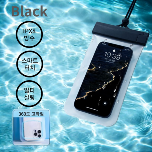 IPX8 프리미엄 대형 스마트폰 방수팩 + 스트랩, 1개, 블랙
