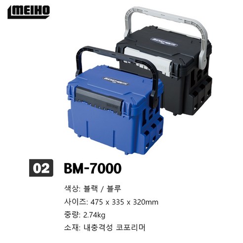 낚시의 품격을 높이는 궁극의 선택, 메이호 버킷마우스 태클박스 BM 시리즈