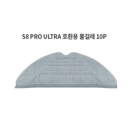 로보락 S8 PRO ULTRA 로봇청소기 호환용 소모품 세트, S8 PRO ULTRA 호환용 키트 1, 1개