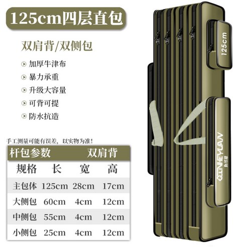 3단낚시가방 4단 바다 보조 휴대용 100 120 130 대형 낚시대 가방 숄더백 백팩, 125cm 2단 밀리터리 그린