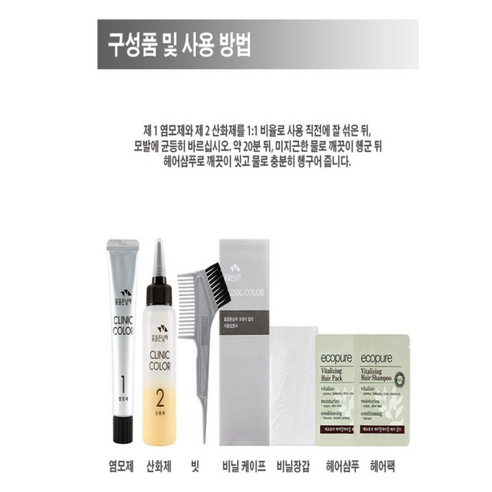 가정에서 즐기는 살롱 수준의 염색: 꽃을든남자 크리닉 칼라염색약